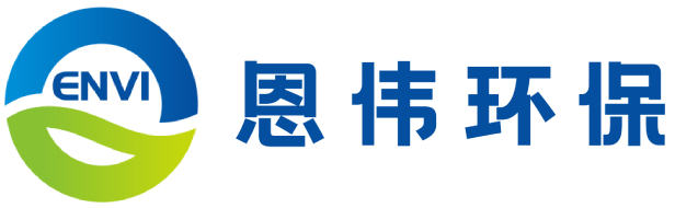 恩伟环保科技